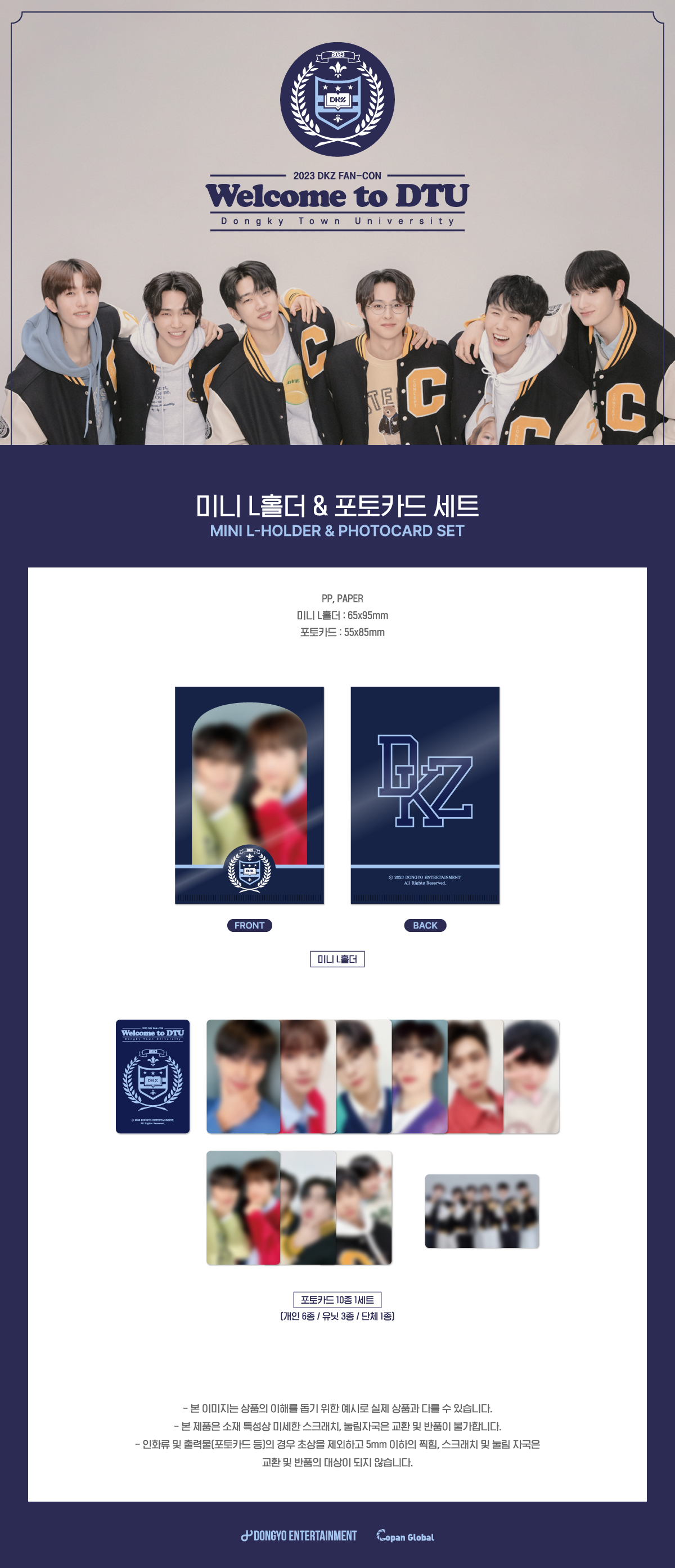ktown4u.com : DKZ - MINI L-HOLDER & PHOTOCARD SET 2023 FAN CON